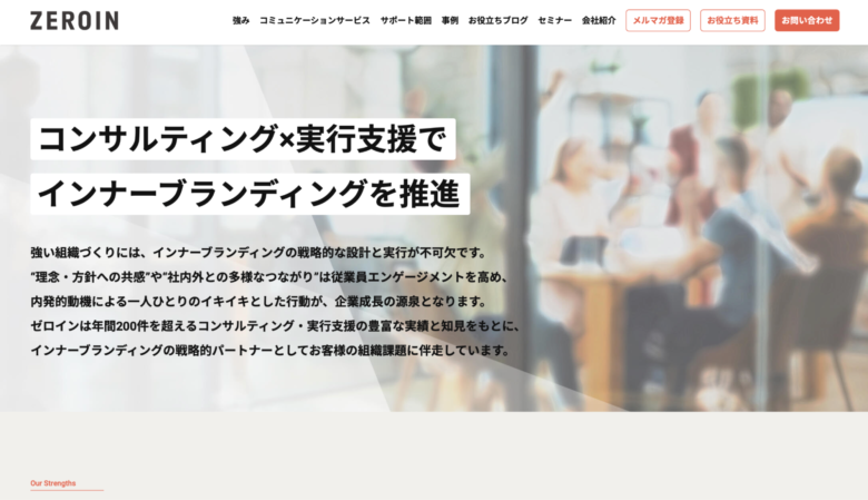 首都圏のおすすめイベント会社 3