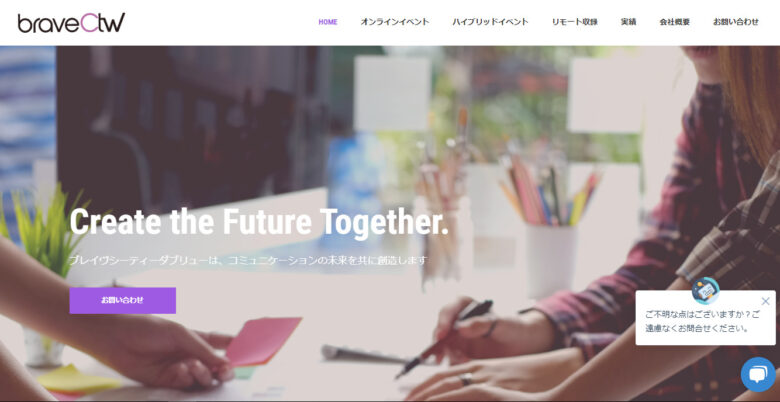 PRイベントにおすすめの会社 22