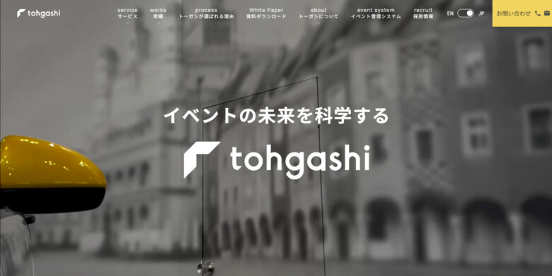PRイベントにおすすめの会社 23