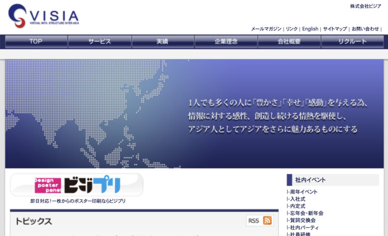 内定式・入社式におすすめのイベント会社 9