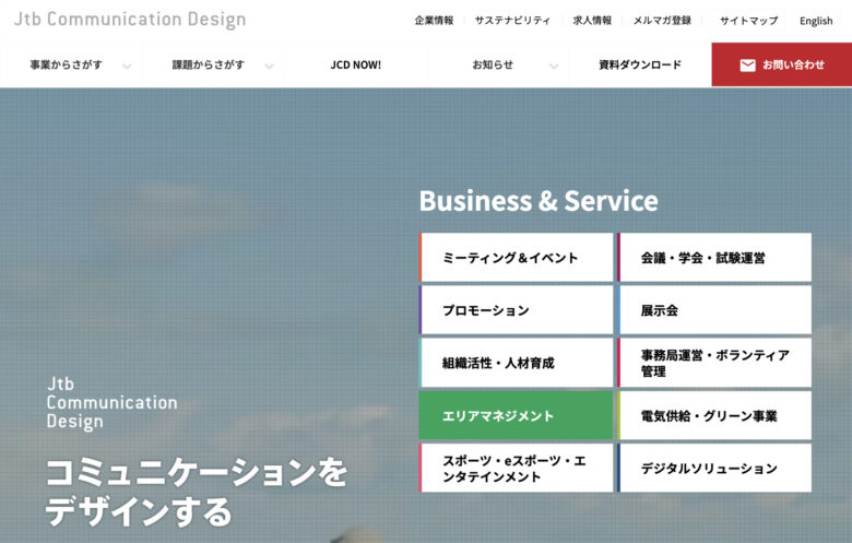内定式・入社式におすすめのイベント会社 12