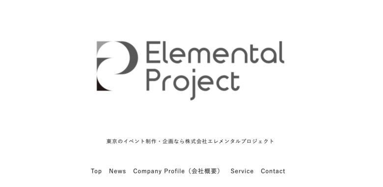 内定式・入社式におすすめのイベント会社 2