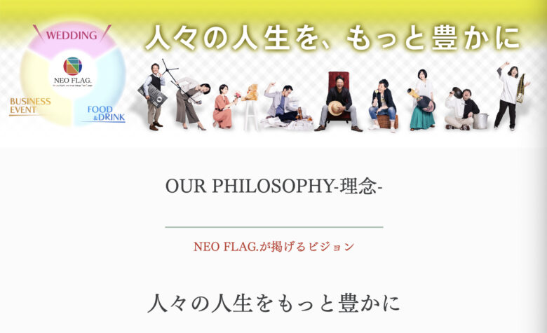 内定式・入社式におすすめのイベント会社 3