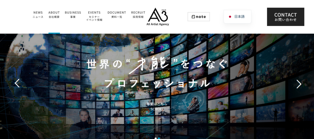 内定式・入社式におすすめのイベント会社 20