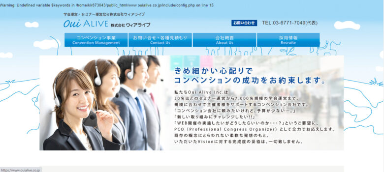 学会運営でおすすめの会社25選！20