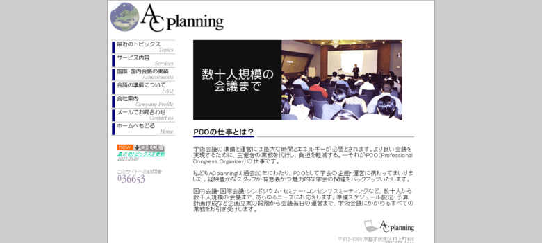 学会運営でおすすめの会社25選！21