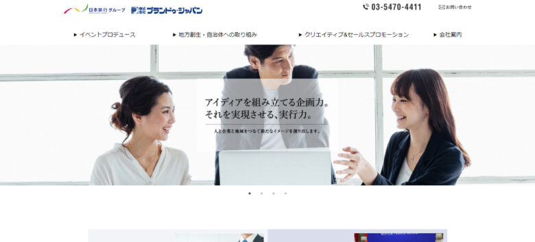 学会運営でおすすめの会社25選！24