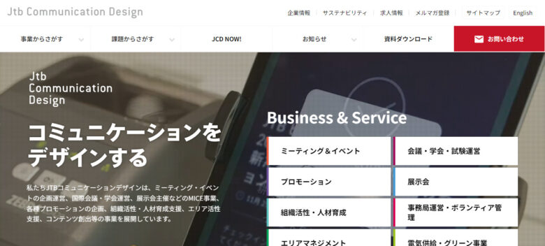 学会運営でおすすめの会社25選！ 5