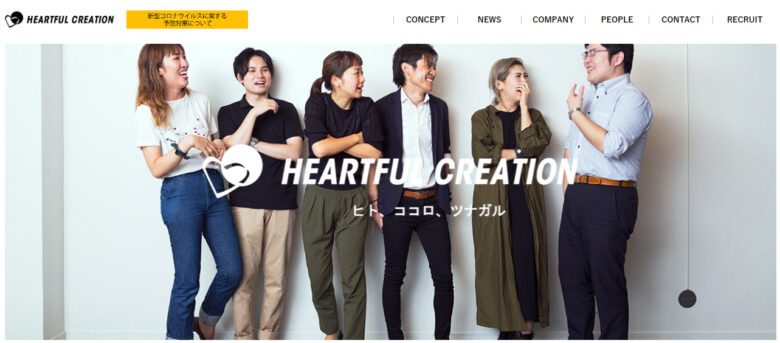 イベント事務局におすすめの会社 18