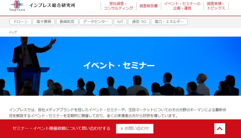 イベント事務局におすすめの会社 19