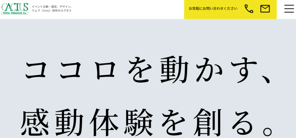 イベント事務局におすすめの会社 25