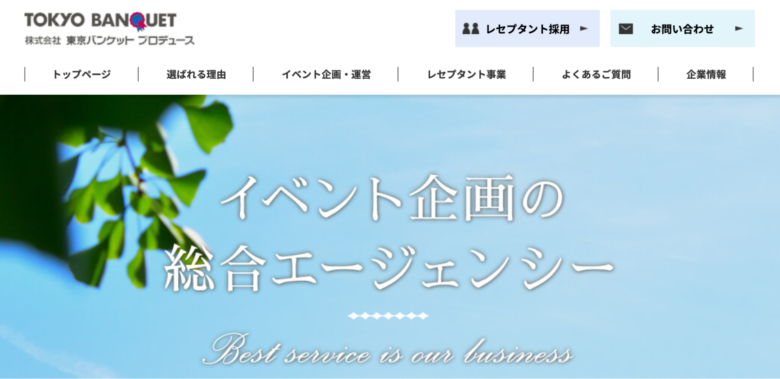 セミナー運営会社6