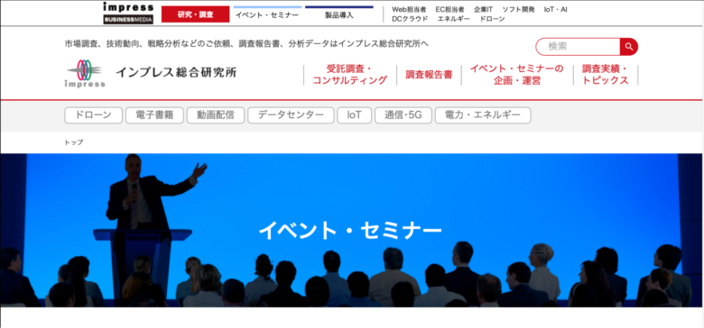 セミナー運営会社8