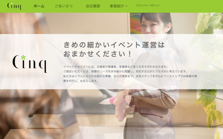 セミナー運営会社9