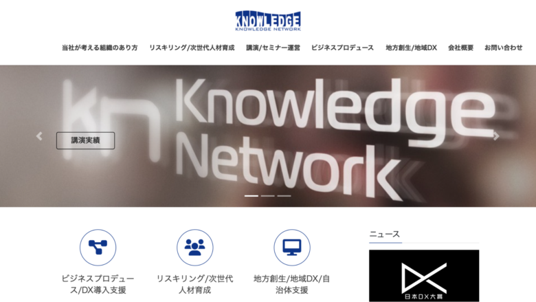 セミナー運営会社12