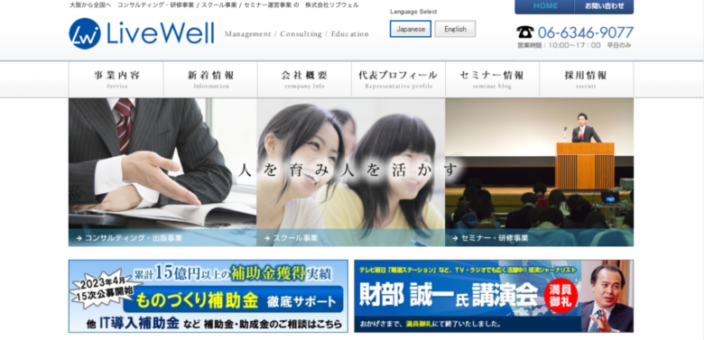セミナー運営会社13