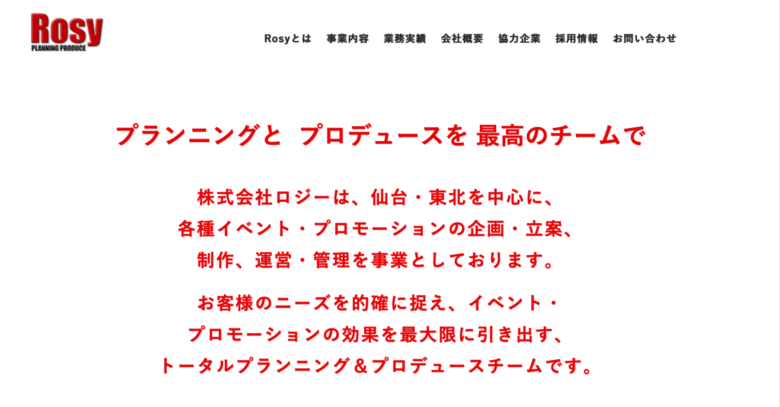 セミナー運営会社18