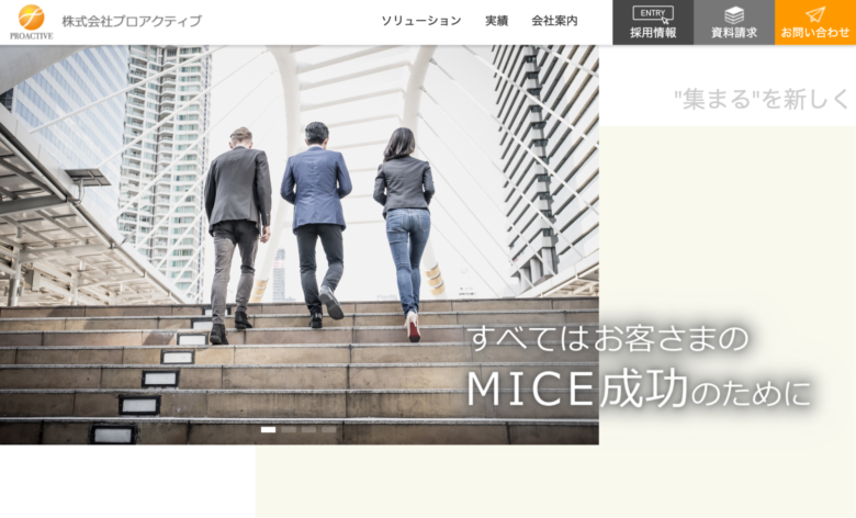 セミナー運営会社21