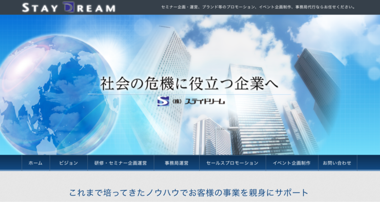 セミナー運営会社22