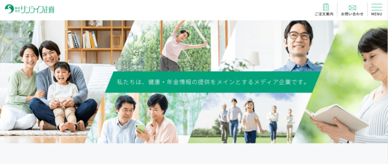 セミナー運営会社24