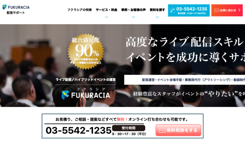 セミナー運営会社25