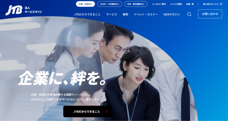 セミナー運営会社3