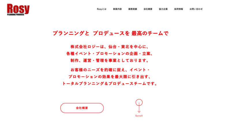 ワークショップの運営におすすめの会社 6