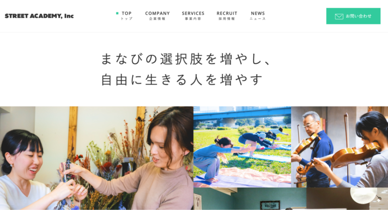 ワークショップの運営におすすめの会社 10