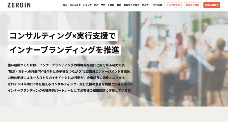 ワークショップの運営におすすめの会社 19