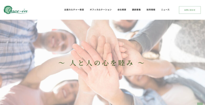 ワークショップの運営におすすめの会社 23