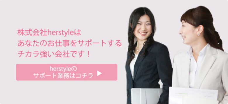 ワークショップの運営におすすめの会社 24