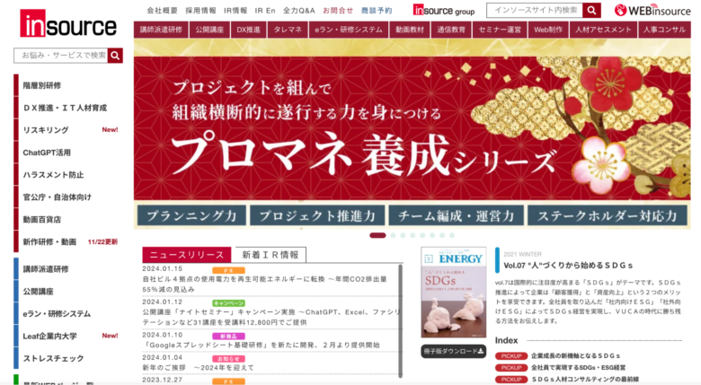 ワークショップの運営におすすめの会社 2