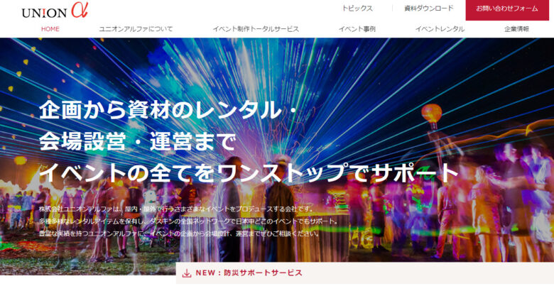 イベント 設営　9