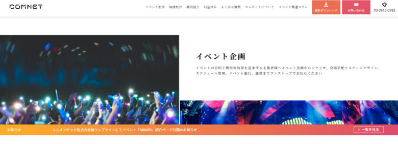 イベント 設営　10