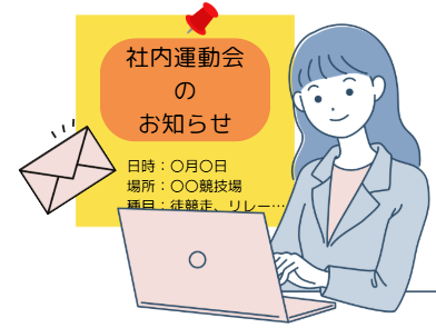 社内　運動会4