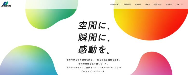 株式会社ムラヤマ 