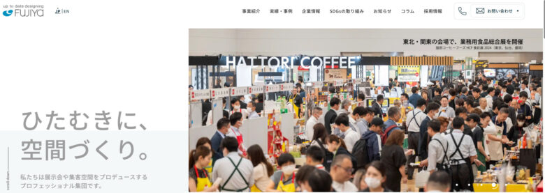 株式会社フジヤ