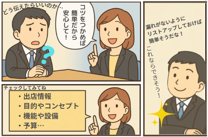 展示会ブース制作会社への見積もり依頼のコツ