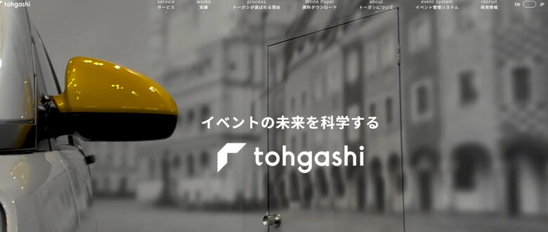 株式会社トーガシ