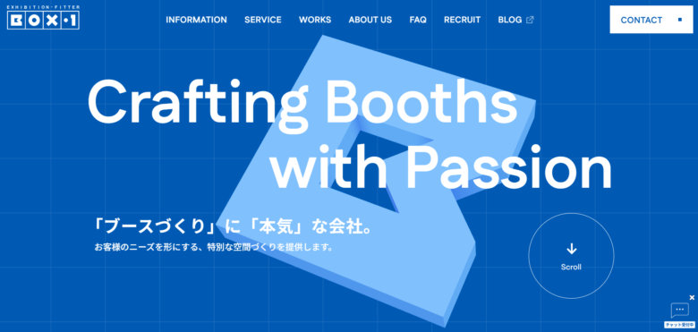 株式会社ボックス・ワン