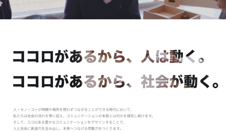 株式会社博展
