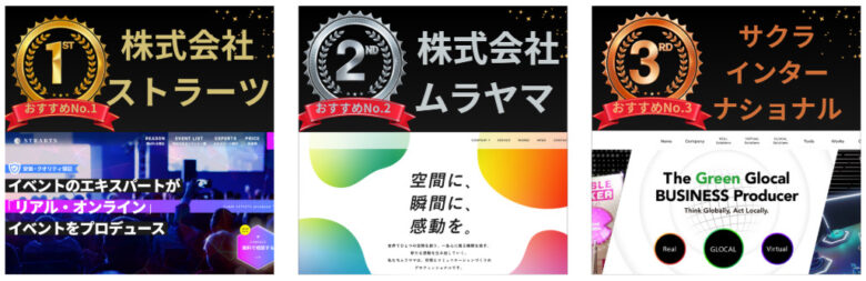 株式会社ストラーツ