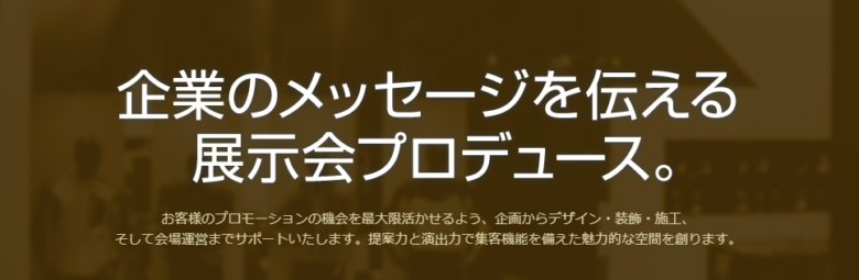 デザインルーツ株式会社