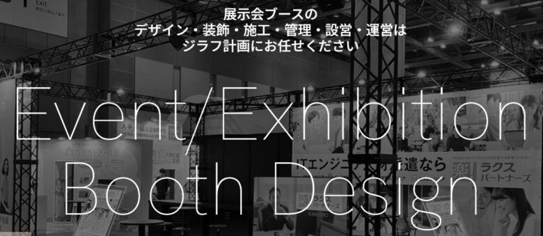 株式会社ジラフ計画