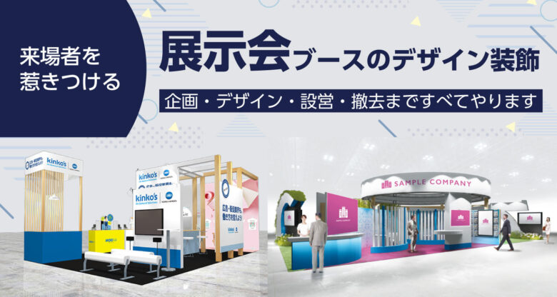 キンコーズ・ジャパン株式会社