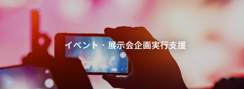 PXC株式会社