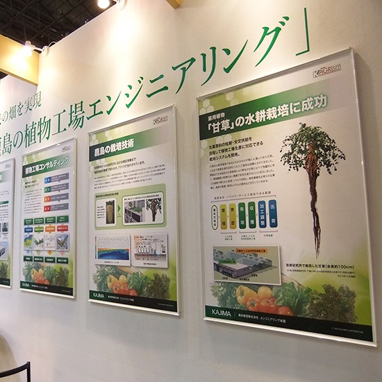 鹿島建設株式会社