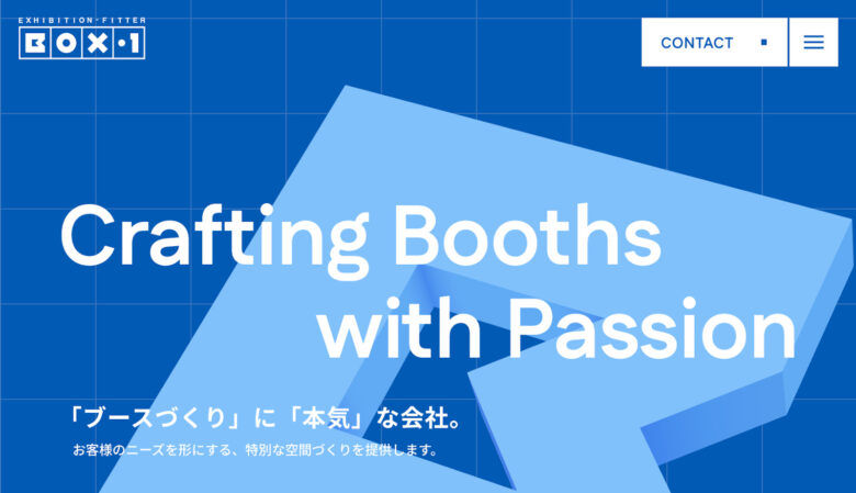 株式会社ボックス・ワン