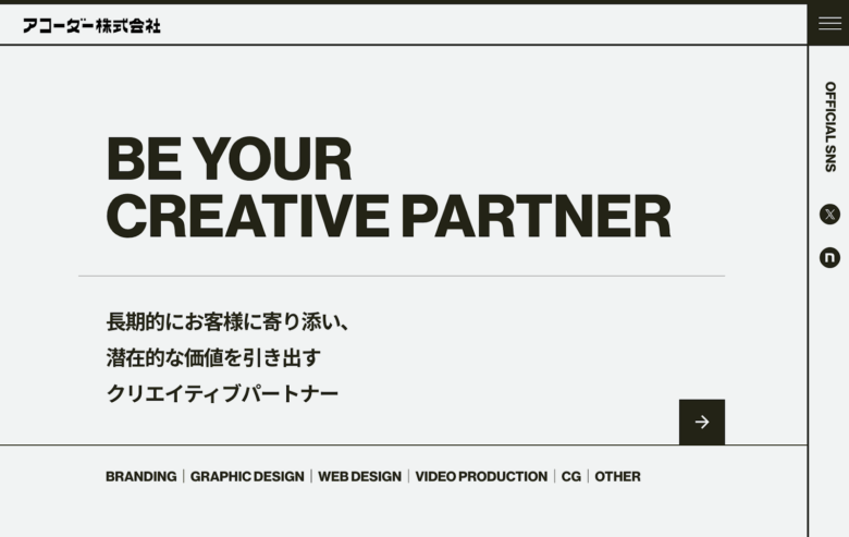 CHAIR-UP株式会社の展示会おしゃれブース事例