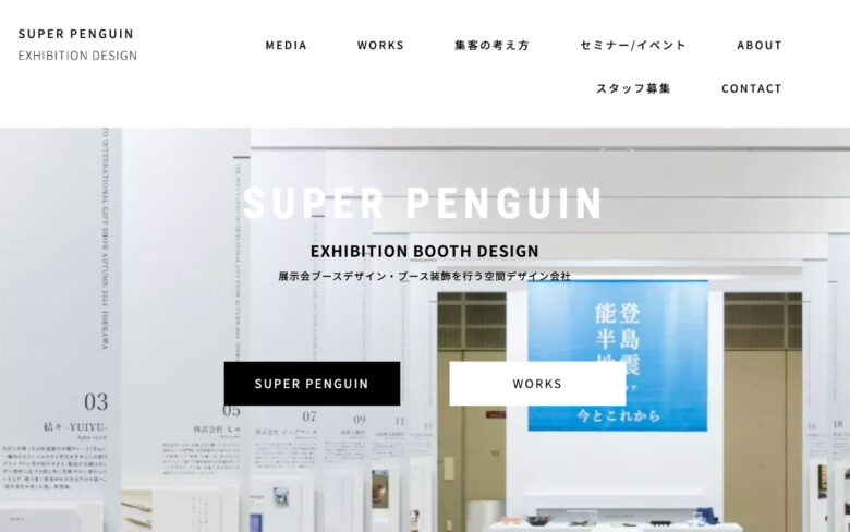 SUPER PENGUIN株式会社